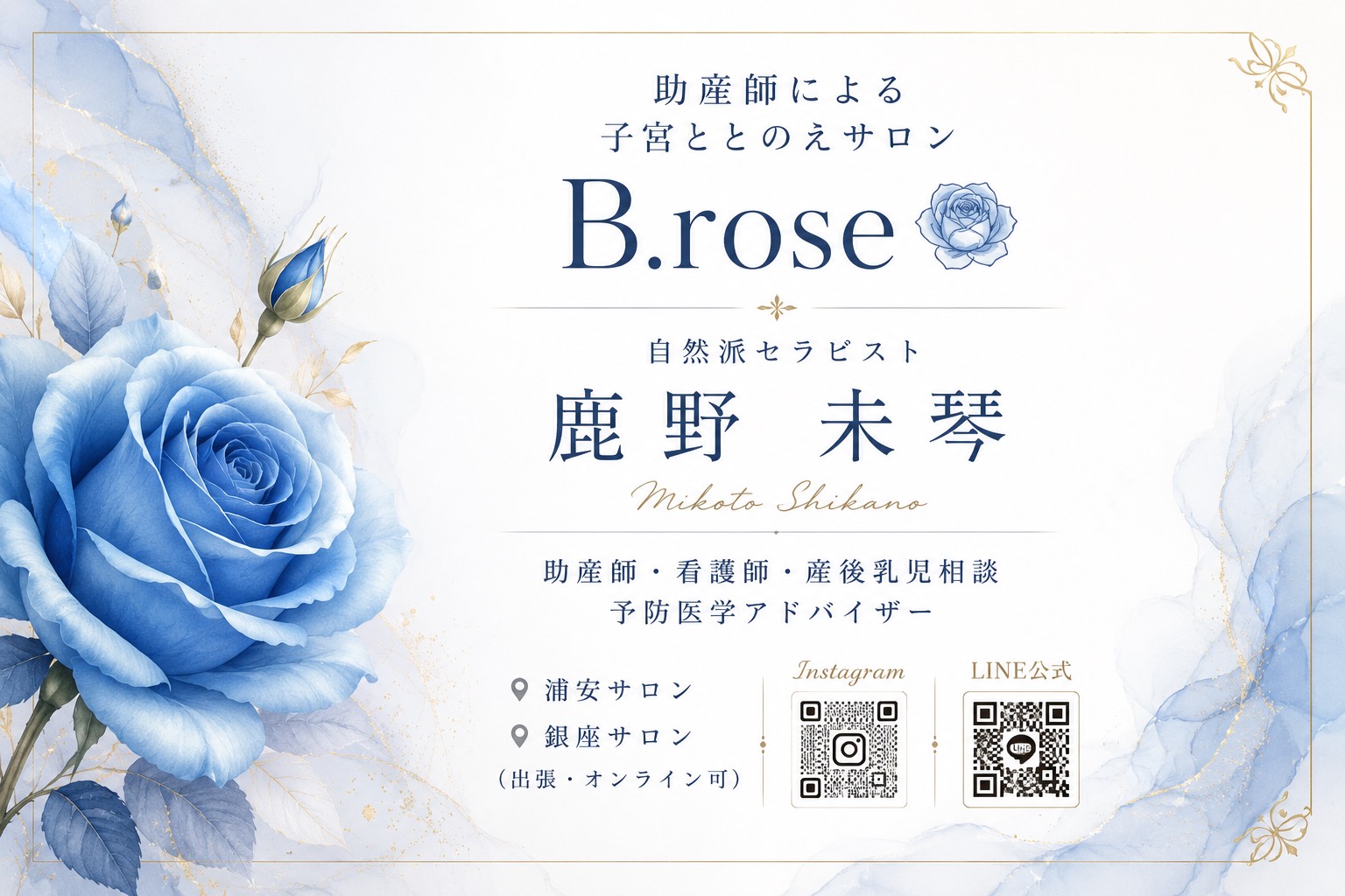 B.rose 鹿野未琴